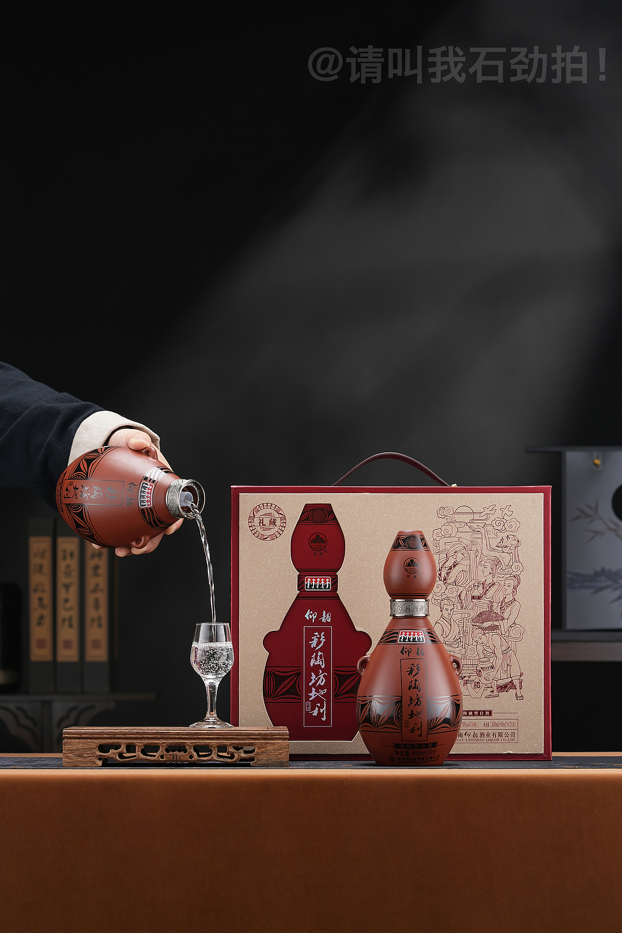 白酒拍摄【仰韶·彩陶坊】地利礼盒装