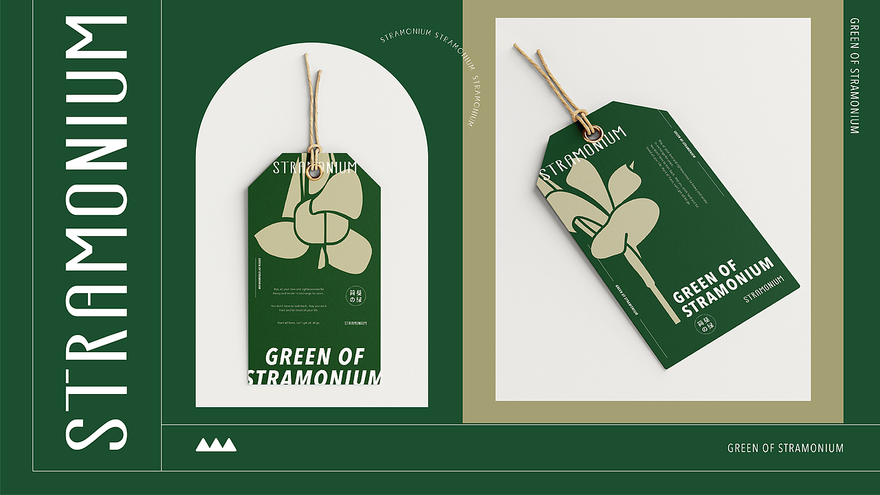 STRAMONIUM品牌全案×栗子 | 夏风吹纤叶，高雅念醉人（图ZMzExNjg0ODIw） - 品牌 - 站酷设计师糖炒栗栗子lizi原创素材 - 站酷ZCOOL
