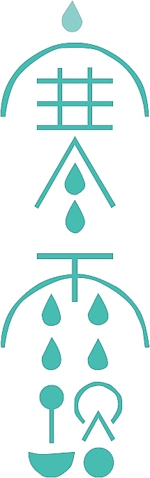 全年二十四节气节令-图形化创意字体设计丨插画