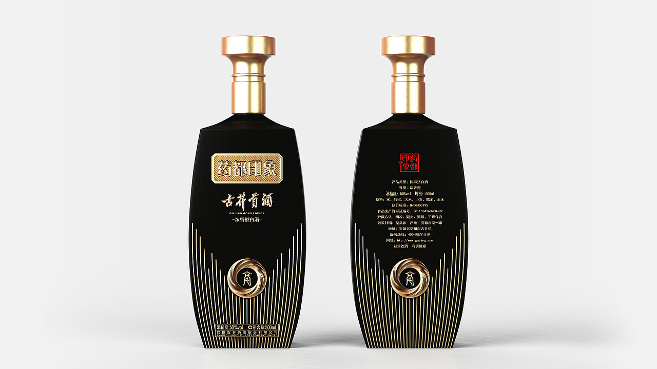 药都印象-古井贡酒升级改造