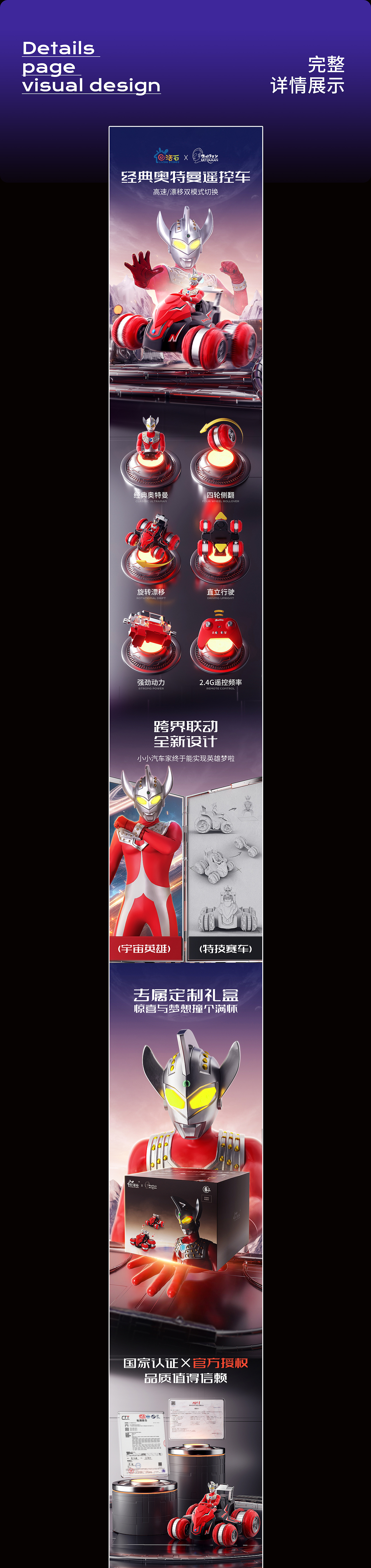 详情页*3/奥特曼特技车/瑜伽鞋/泳镜