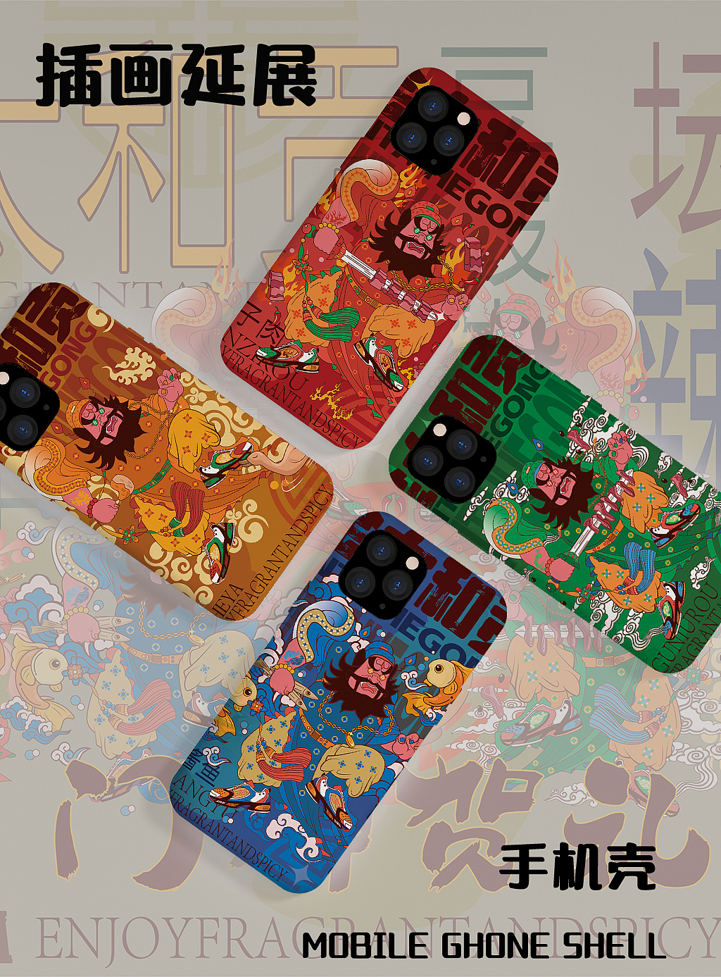 国潮插画-门神贺礼（图ZMzEzMTIzNzI0） - 海报 - 站酷设计师yt晨阳原创素材 - 站酷ZCOOL