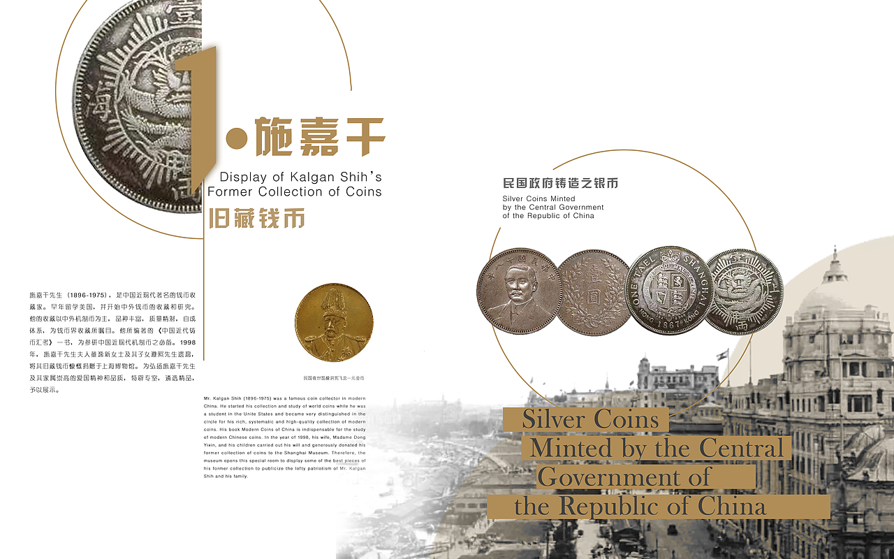上海博物馆钱币厅投标前期版式设计图（图ZMzUzNTYwOTUy） - 其他平面 - 站酷设计师溜溜哒哒的SOSO原创素材 - 站酷ZCOOL