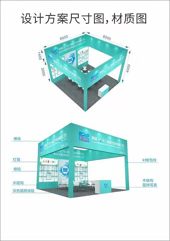 3D设计-桁架展台篇