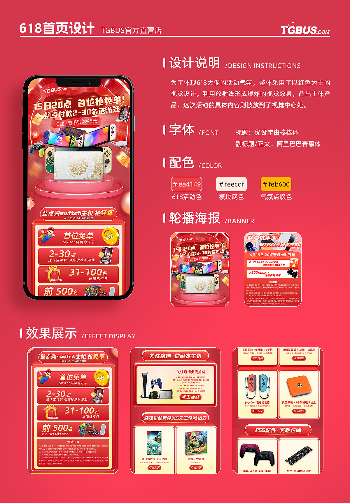 电商作品集（图ZMzQ2OTE5MDQ4） - 电商 - 站酷设计师青骢x狞云原创素材 - 站酷ZCOOL