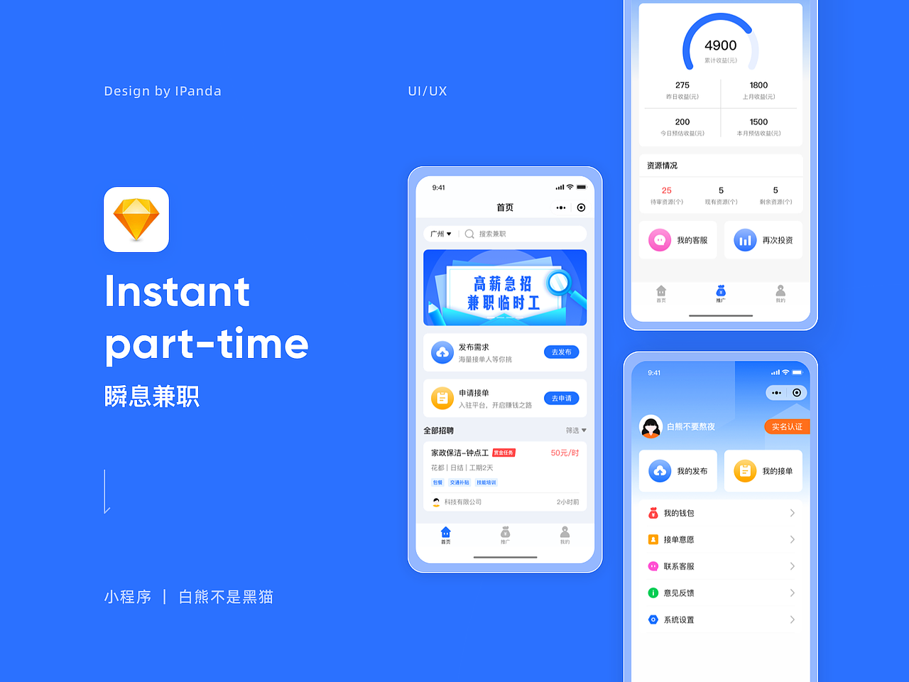 【2023】UI作品集（图ZMzU3MDUwNjQ0） - APP界面 - 站酷设计师白熊不是黑猫原创素材 - 站酷ZCOOL