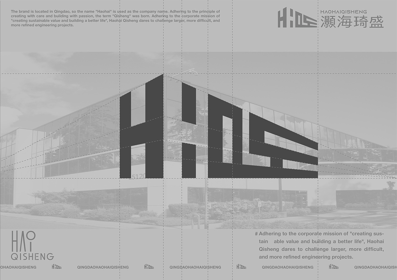 灏海琦盛|品牌vi 全案设计