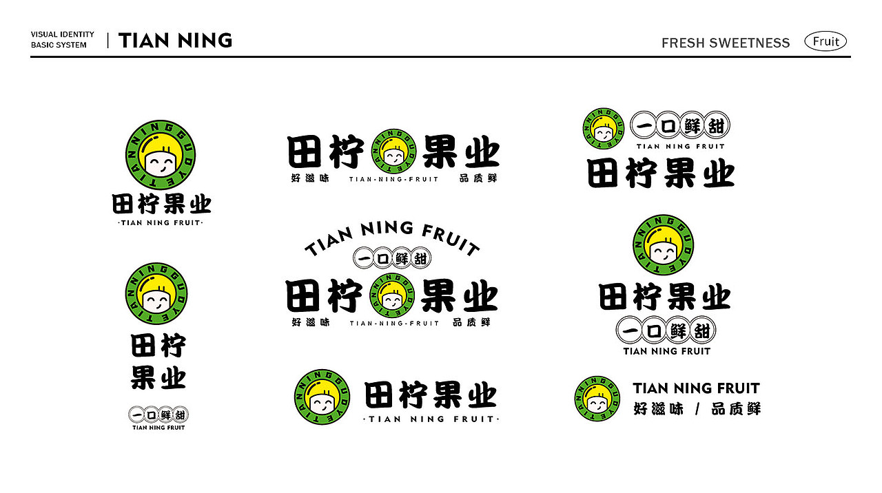 田柠品牌设计 logo设计 VI设计 IP设计（图ZMzY2NDE4Mjcy） - IP形象 - 站酷设计师Ron9999原创素材 - 站酷ZCOOL