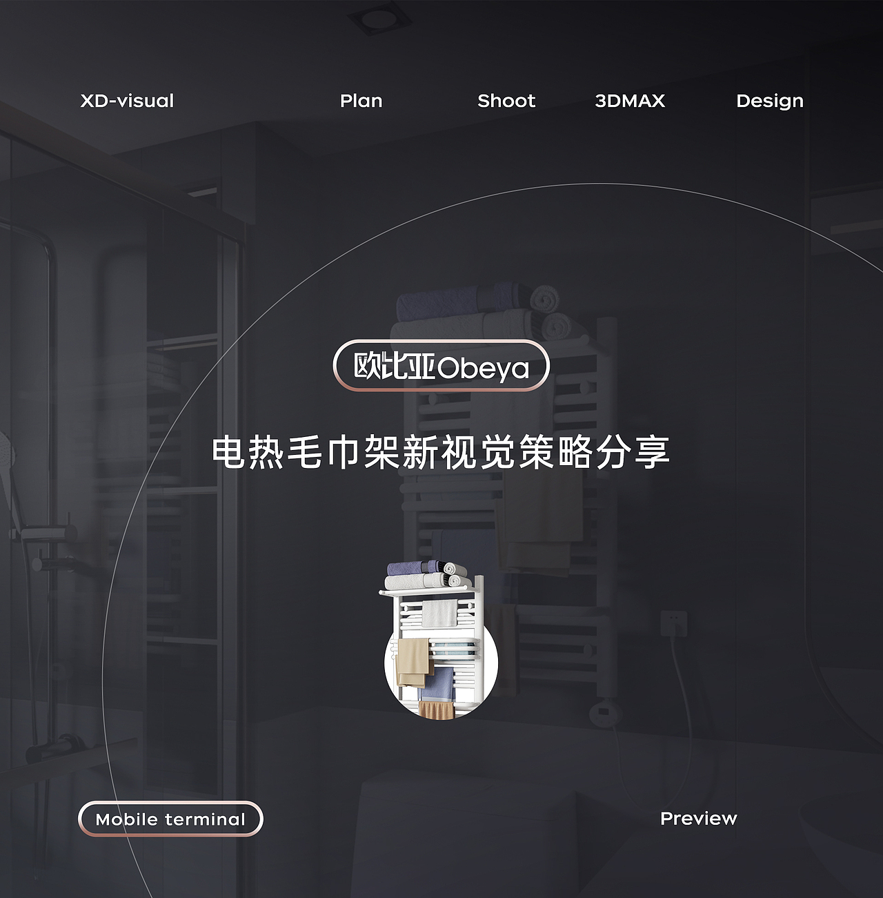 电热毛巾架电器详情页（图ZMjk3MTkyMTQ0） - 电商 - 站酷设计师再来一袋原创素材 - 站酷ZCOOL