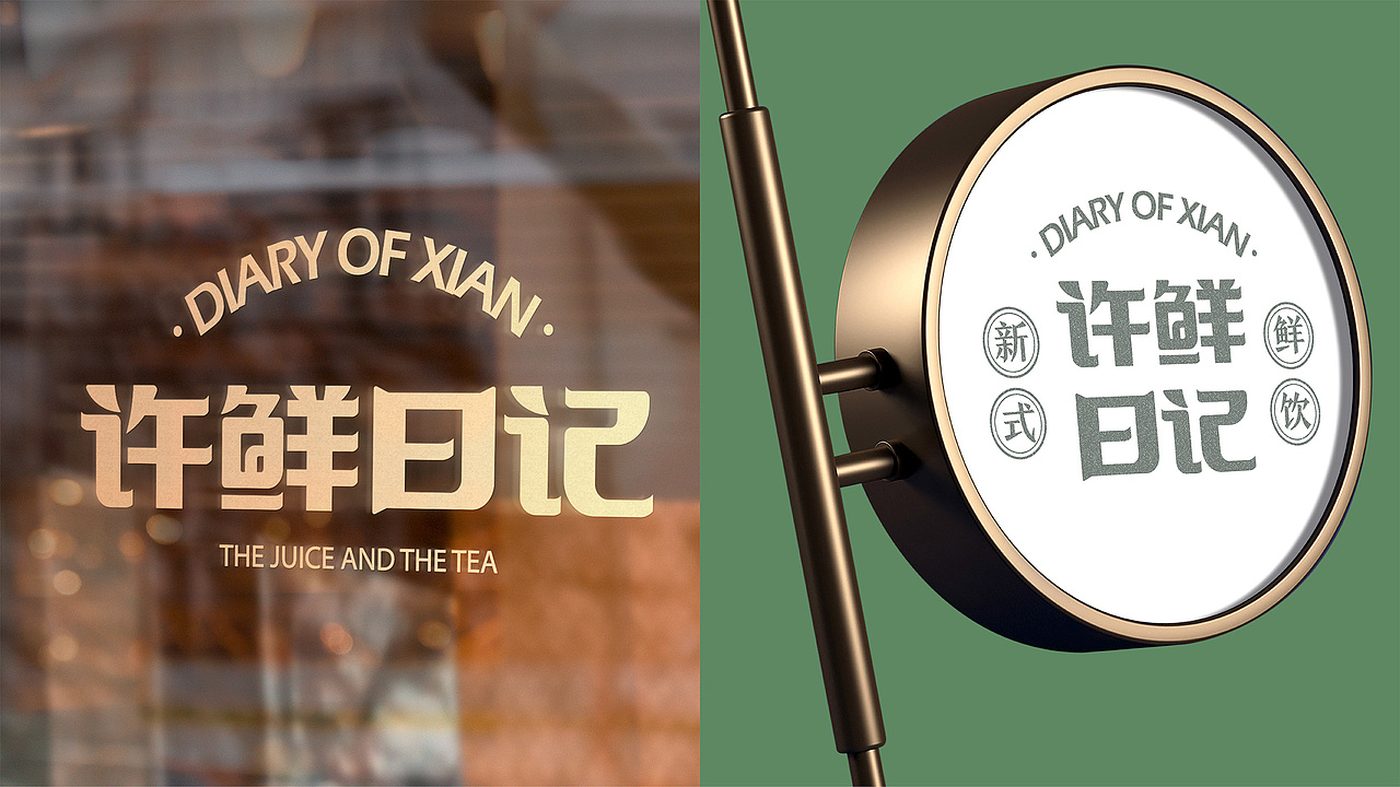 许鲜日记(图ZMzU3NzQwNjAw) - 品牌 - 站酷设计师千卓品牌策划原创素材 - 站酷ZCOOL