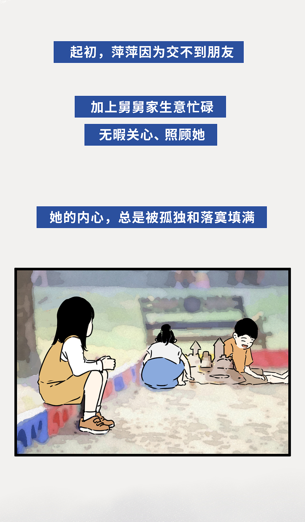 为什么你付出越多，越不容易被爱？（图ZMzI3MTk1MTMy） - long format caricature - 站酷设计师L兹兹T原创素材 - 站酷ZCOOL