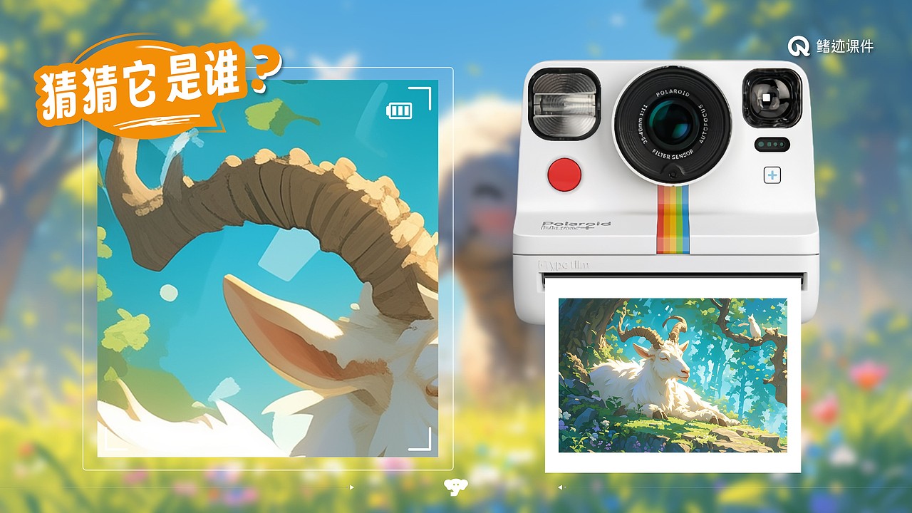 小学课件19《大象的耳朵》