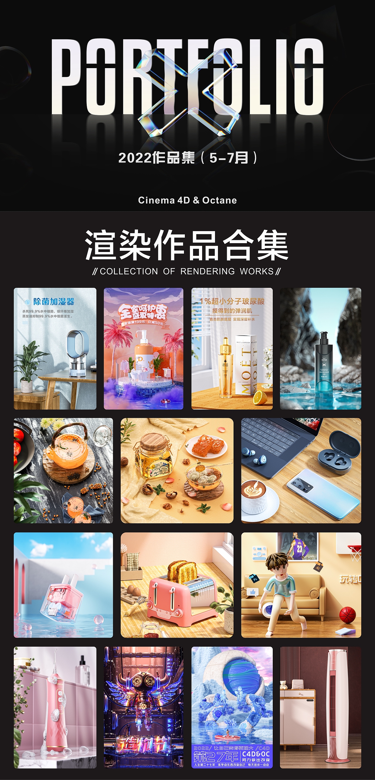 2022上半年练习作品