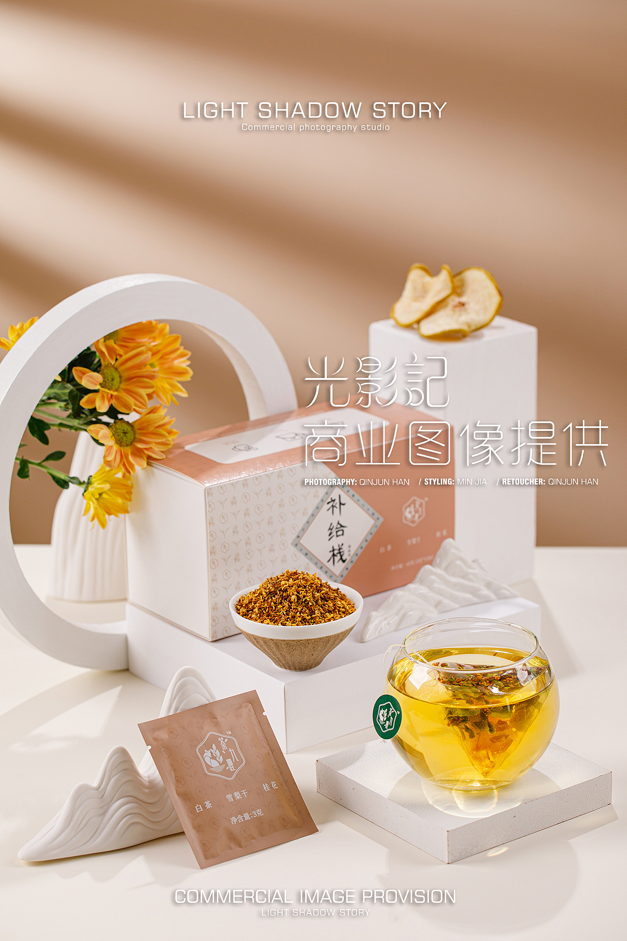 【视频+平面】| 鸿茅集团 ✖ 光影记-补给站桂花雪梨茶