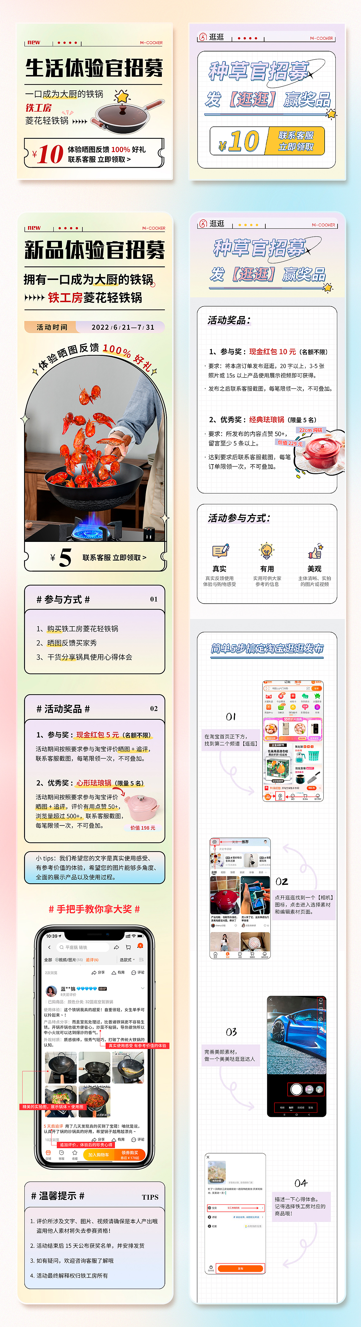 【电商】2022电商作品合集|详情页|首页|厨具锅具品类|（图ZMzI4MDcxOTg0） - 电商 - 站酷设计师蹄蹄儿原创素材 - 站酷ZCOOL