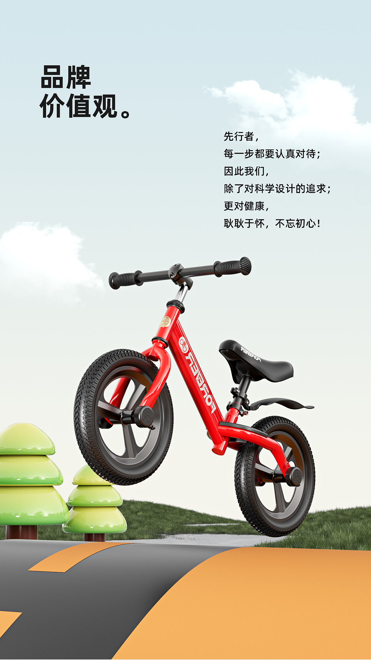 母婴童车滑步车电商详情策划分享