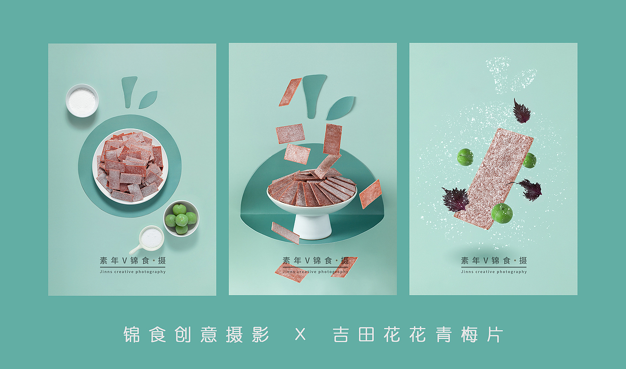 【糖果零食】创意拍摄合集