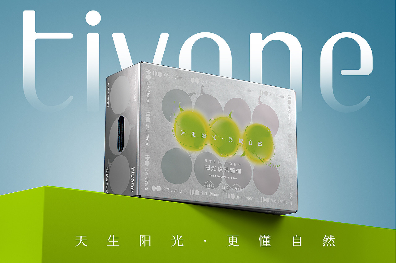 庭方·阳光玫瑰 x 無非®️品牌|用包装提高产品价值感（图ZMzU4NTk5MTIw） - 包装 - 站酷设计师無非Brand原创素材 - 站酷ZCOOL