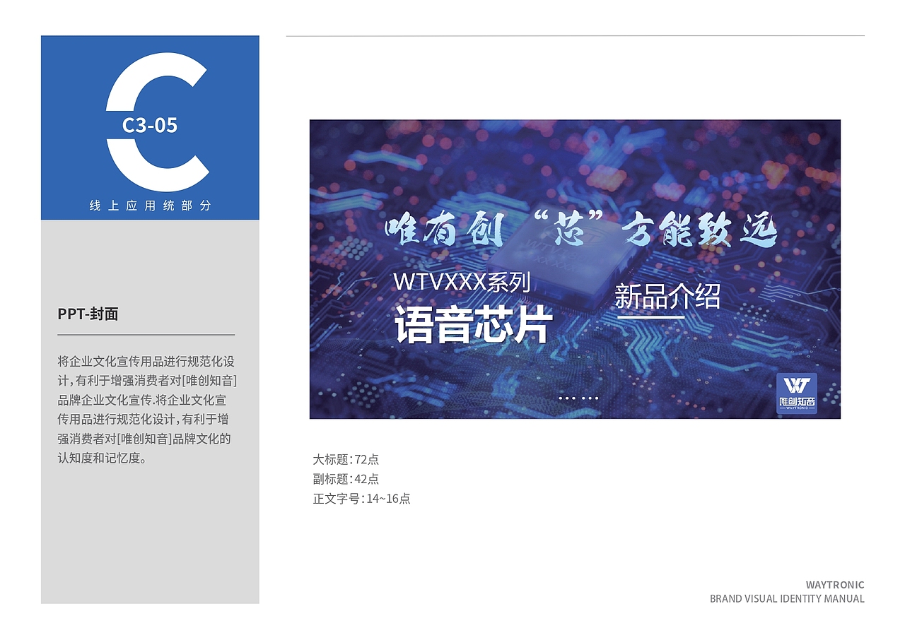 唯创知音品牌视觉识别手册（图ZMzI2NjUwNjA4） - 人像摄影 - 站酷设计师欧阳薇薇原创素材 - 站酷ZCOOL