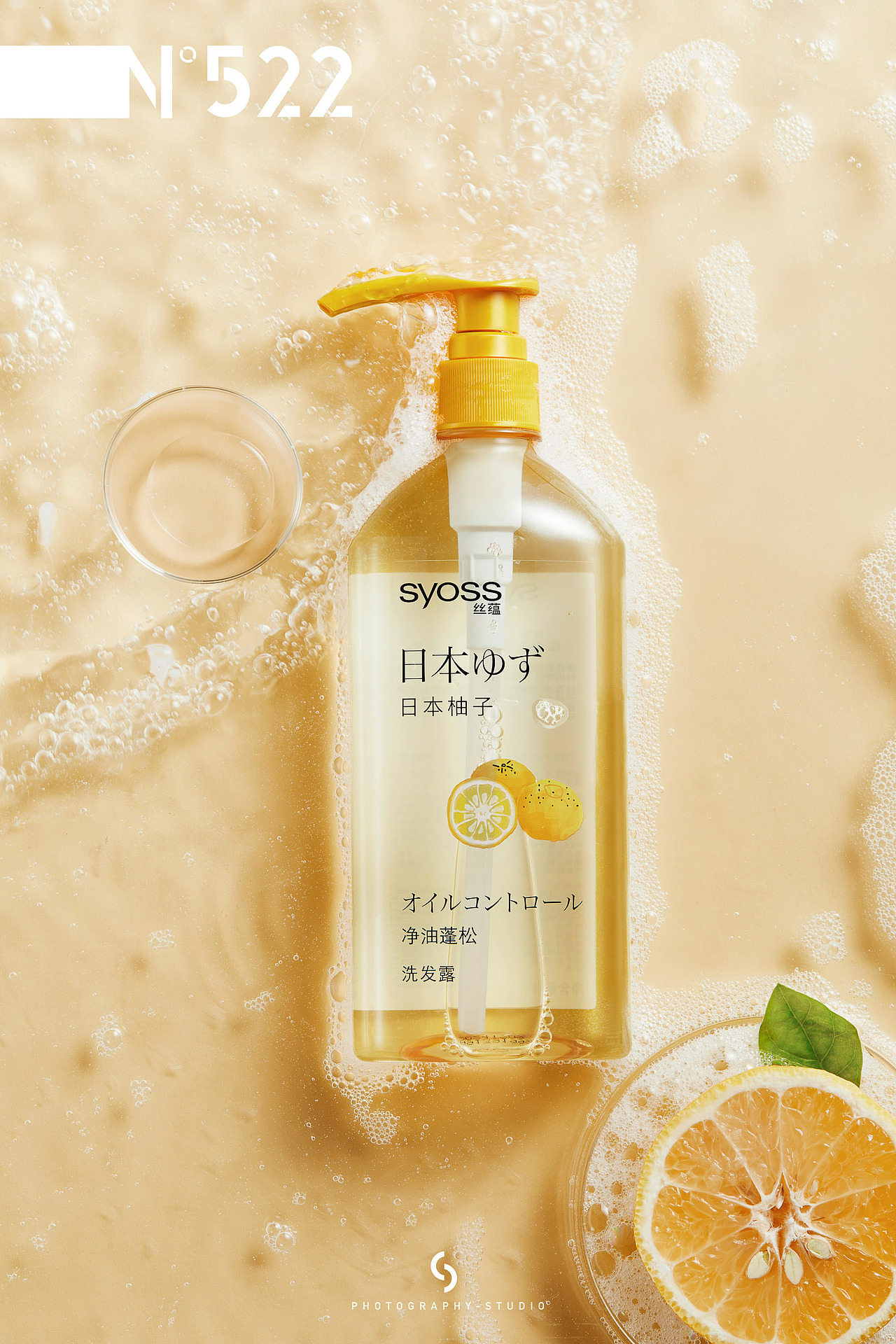 洗护摄影 | 丝蕴柚子&角鲨皖系列&522studio