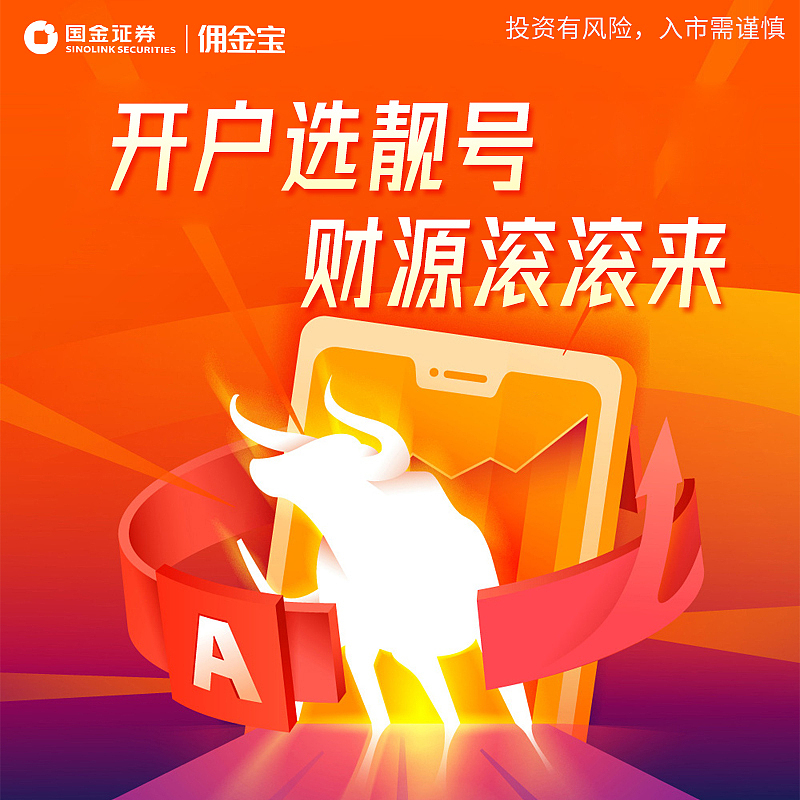 【信息流】证券股票类
