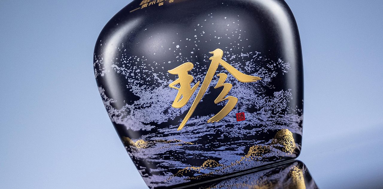 白酒拍摄-产品摄影-珍酒-山之海（图ZMzY5NzQ3NDA4） - 产品摄影 - 站酷设计师叁羽映画原创素材 - 站酷ZCOOL
