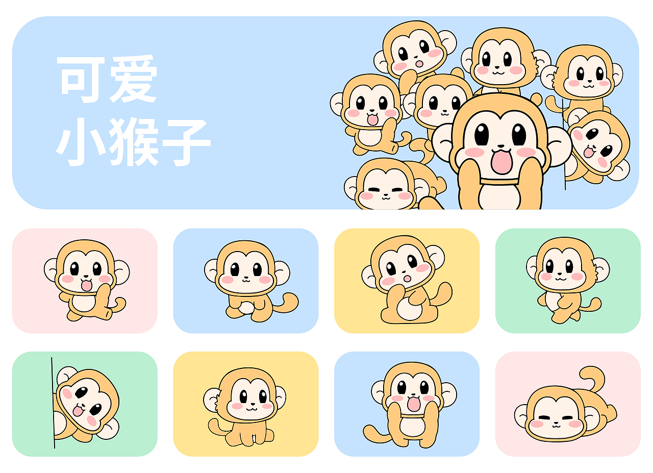 一群可爱Q萌的小动物（图ZMzQxMjMxNDM2） - IP形象 - 站酷设计师熊猫的猫原创素材 - 站酷ZCOOL