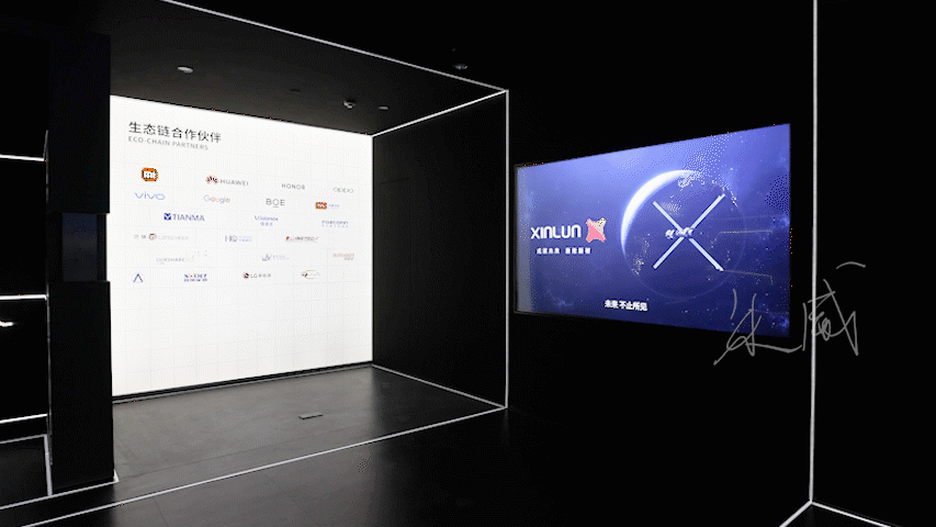 新纶新材创新空间