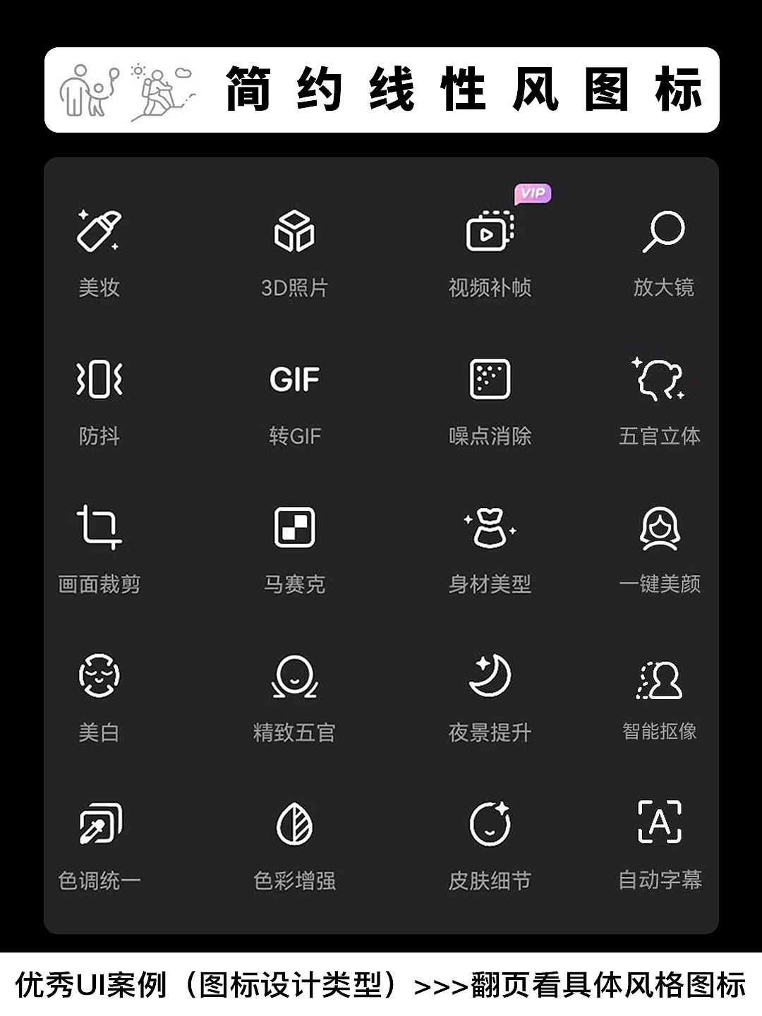 你了解嗎？UI程序界面常用9種風(fēng)格圖標類型（圖ZMzY3Mzg1Njky） - 圖標 - 站酷設(shè)計師若勛DE靈感瞬間原創(chuàng)素材 - 站酷ZCOOL