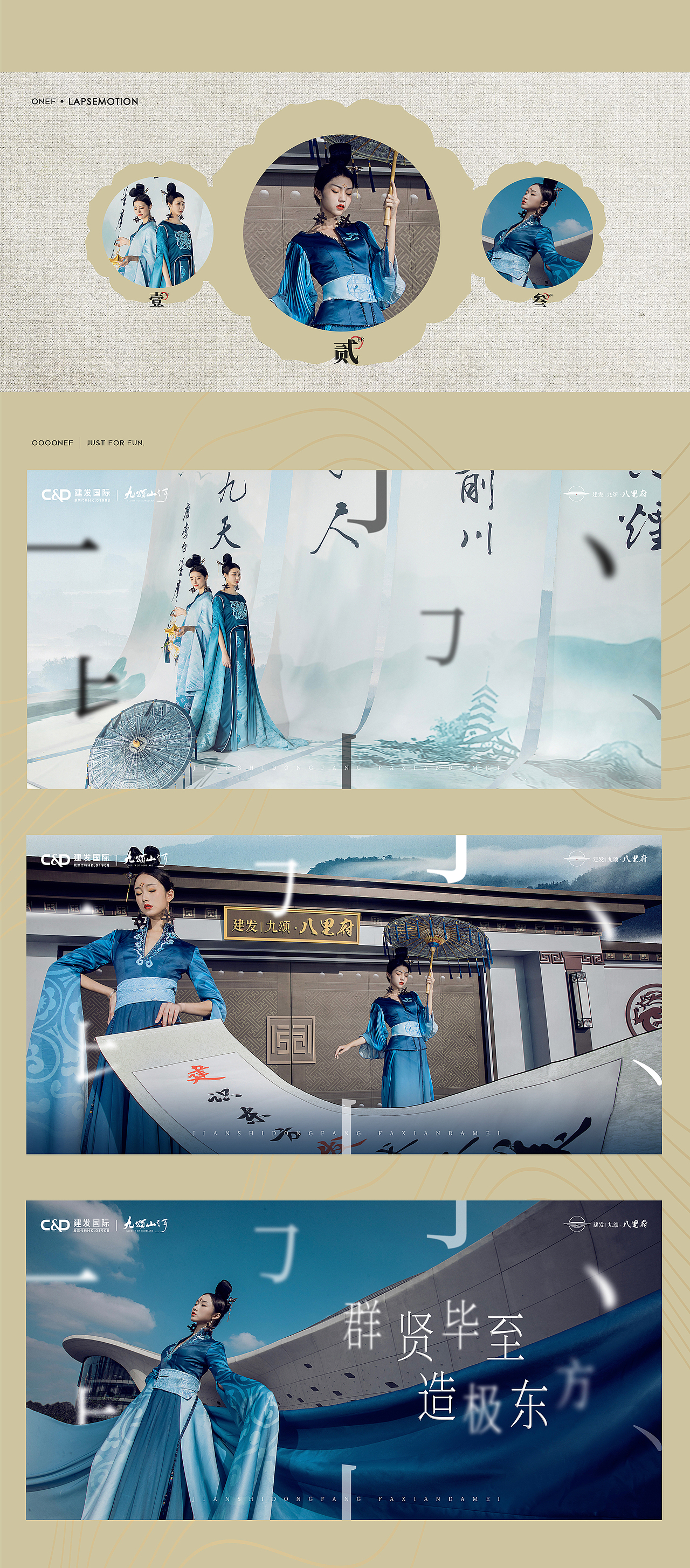 2021—2022部分地产海报作品合集