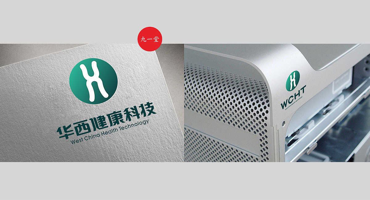 华西健康科技-品牌vi设计