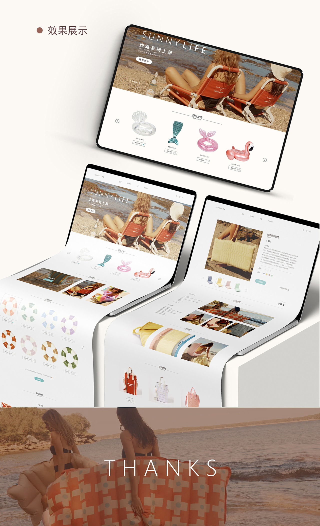 夏日产品企业官网设计（图ZMzM5NjQ3MTU2） - 企业官网 - 站酷设计师在两点半过期原创素材 - 站酷ZCOOL