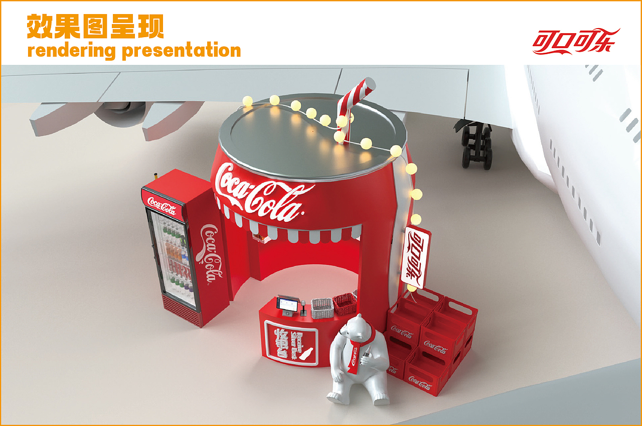 可口可乐X金魔方儿童早教中心自贩机投放方案