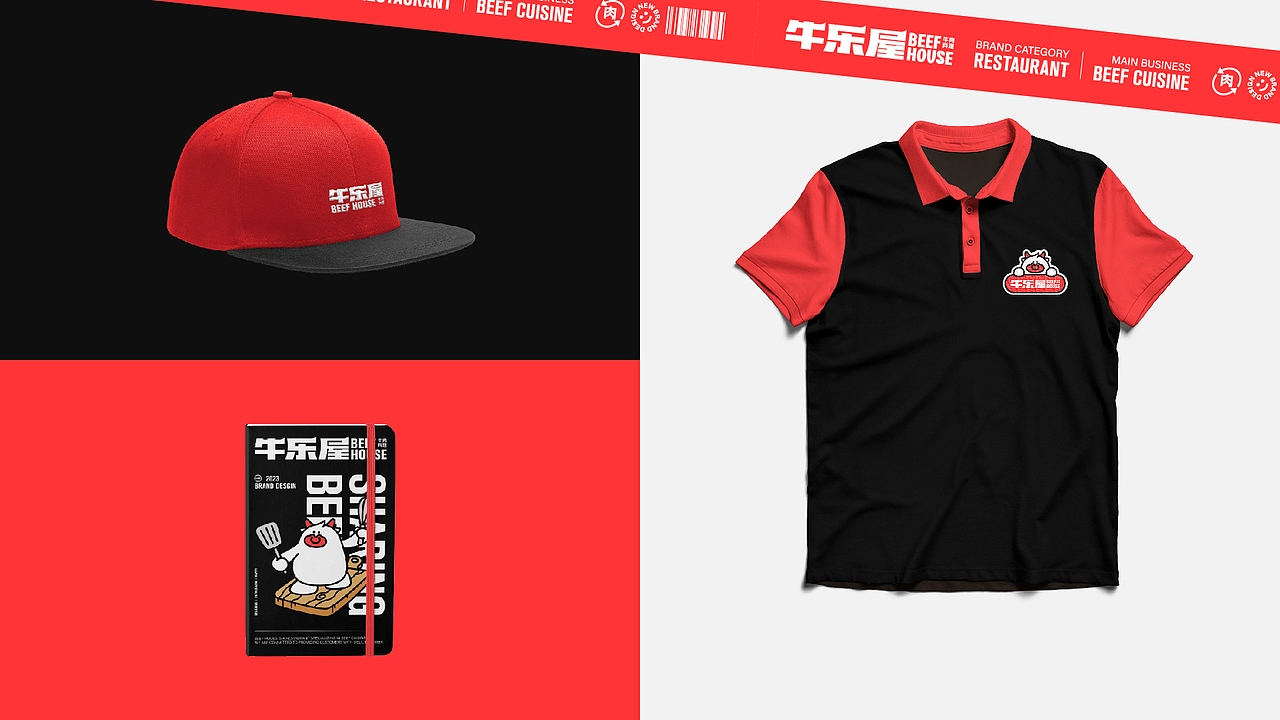 牛乐屋 餐饮品牌全案设计