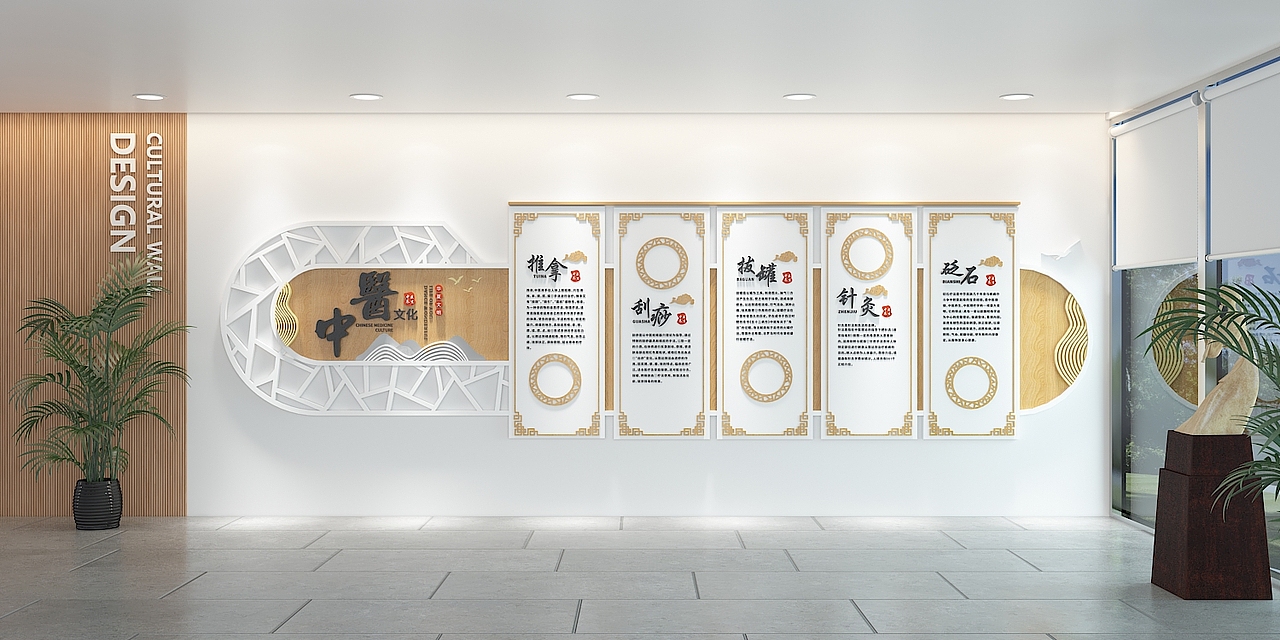 中医文化墙（图ZMzI2OTQ0MDUy） - 展陈设计 - 站酷设计师章宇1991原创素材 - 站酷ZCOOL