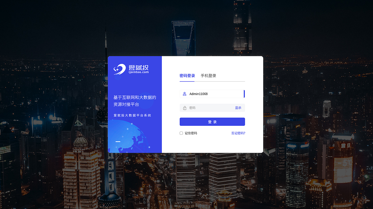 大数据平台