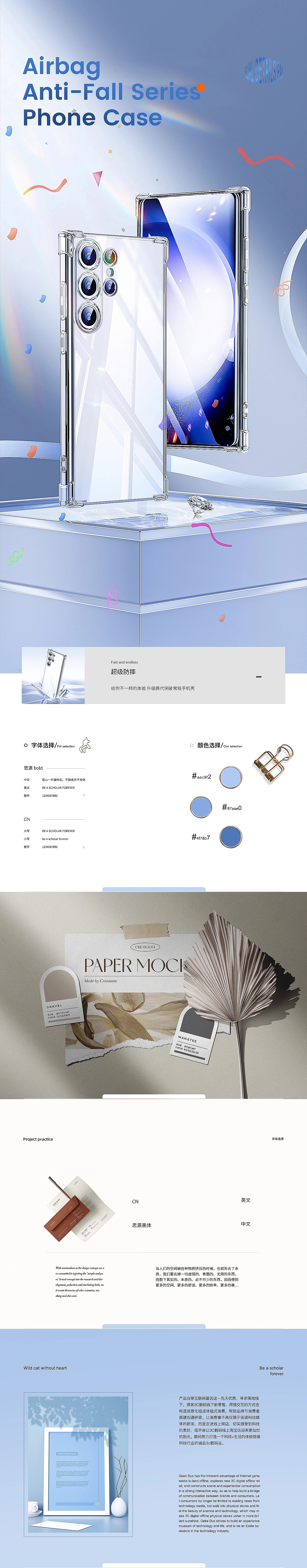 2023详情页合集（图ZMzYyMTcxMDg4） - 电商 - 站酷设计师小镇市民原创素材 - 站酷ZCOOL
