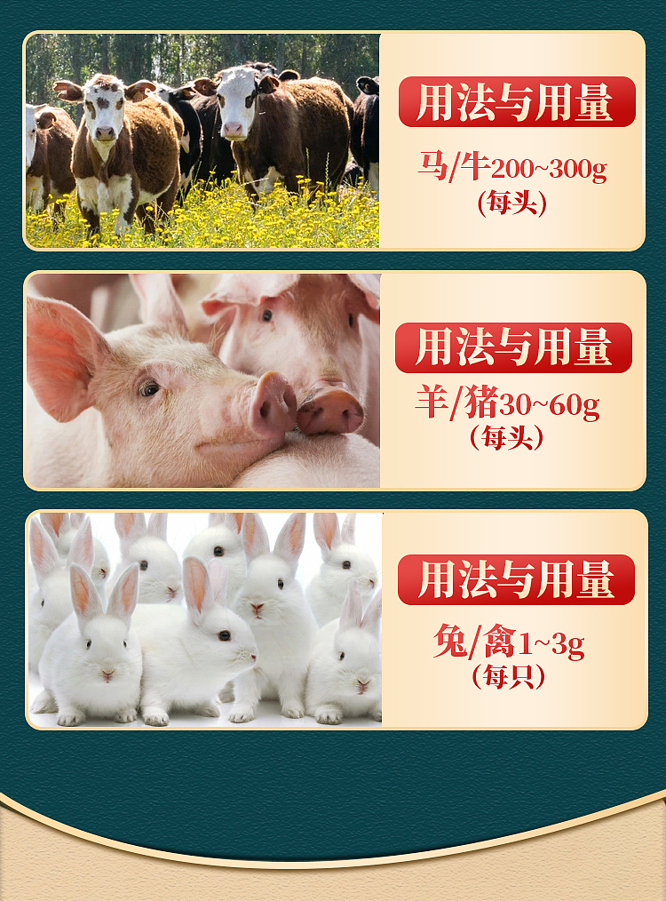 详情页 电商设计 畜禽水产养殖 饲料添加剂（图ZMzY1ODg5NDc2） - 电商 - 站酷设计师嘿假晴天原创素材 - 站酷ZCOOL