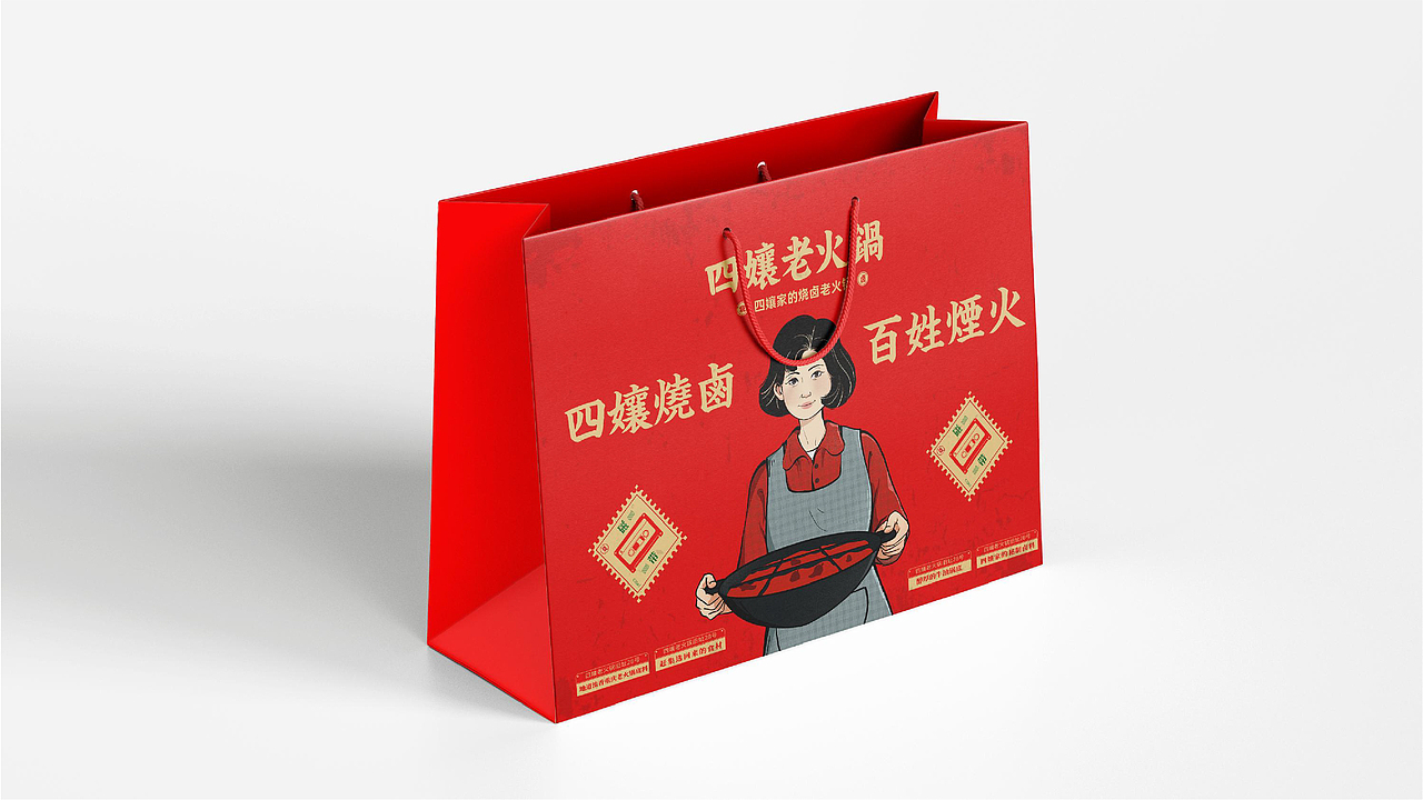 四孃老火锅品牌全案策划设计（图ZMzExODcyNDQw） - 品牌 - 站酷设计师虎派品牌策划原创素材 - 站酷ZCOOL