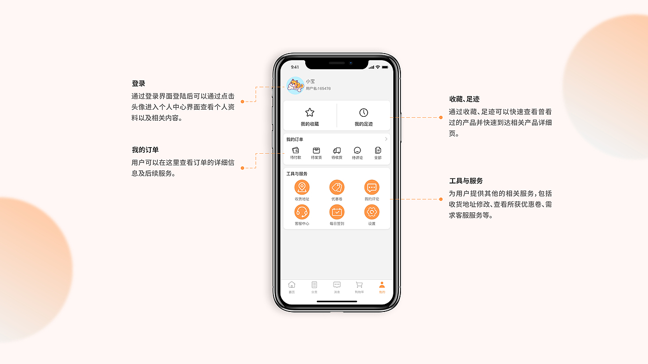 “犬宝”app界面设计