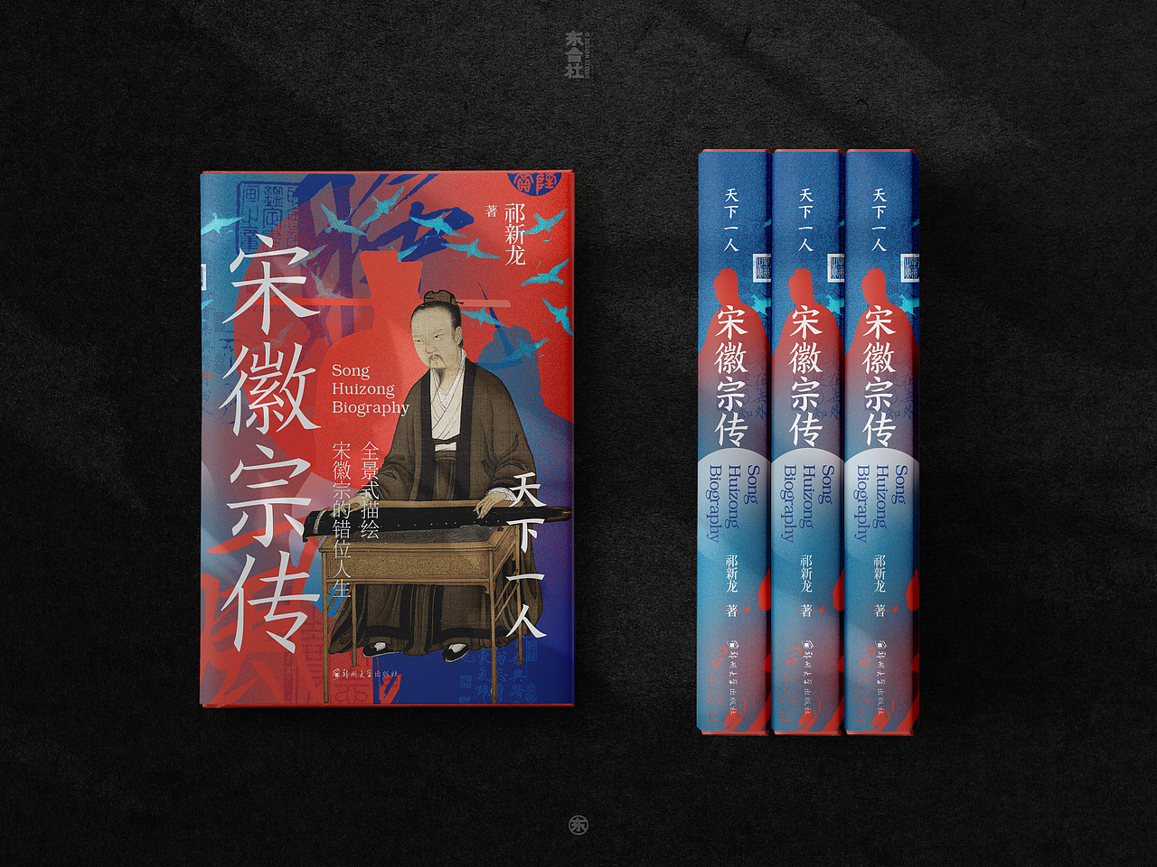 2022夏季东合社文史类装帧作品（图ZMzEwNzI2Nzg0） - 书籍/画册 - 站酷设计师安宁aiden原创素材 - 站酷ZCOOL