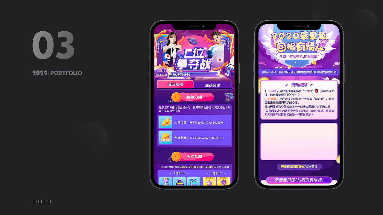 2022运营设计作品集（图ZMzIwMTU0Mzg4） - 运营设计 - 站酷设计师宜梧yu原创素材 - 站酷ZCOOL