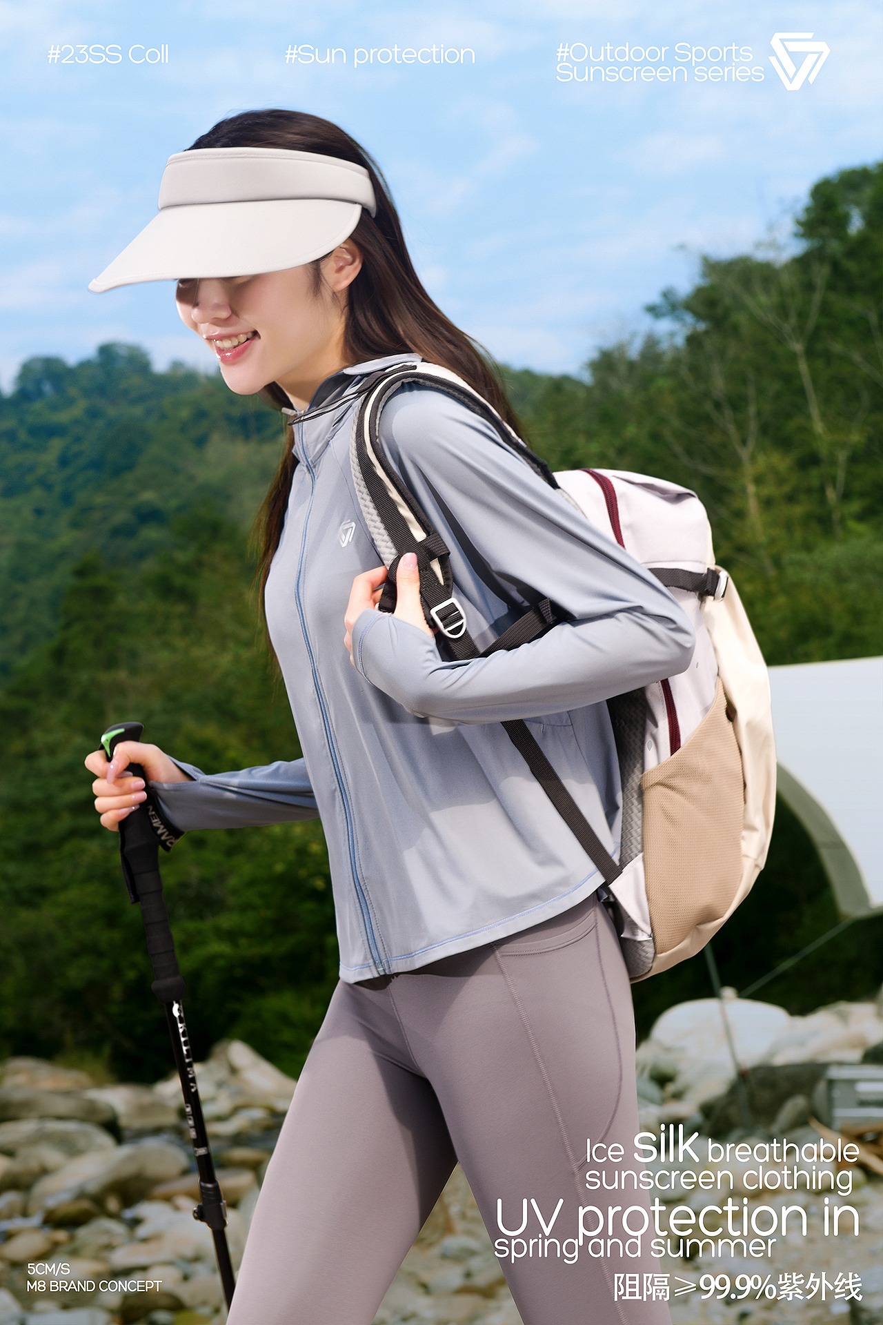 科里芙 户外出游防晒系列 全案+KV
