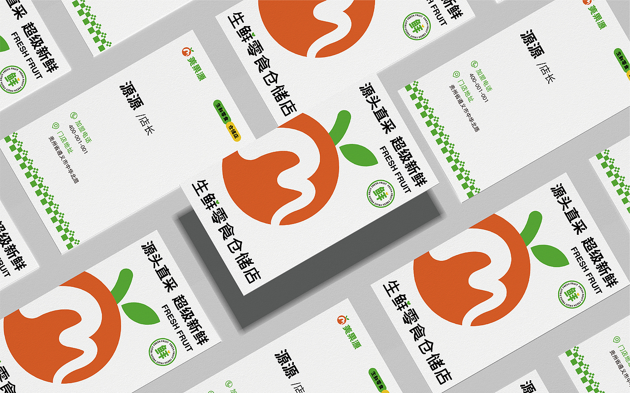 美果源生鲜零食——品牌设计