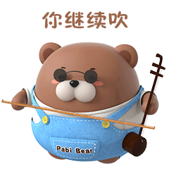 帕比熊搞笑表情3