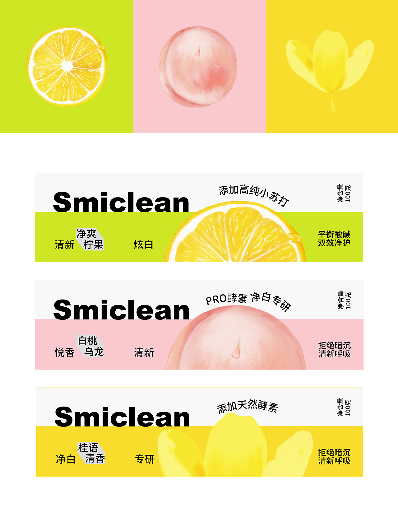 Package Works I Simclean牙膏包装设计（图ZMzQ0MjE1NTcy） - 包装 - 站酷设计师M1NG品牌设计原创素材 - 站酷ZCOOL
