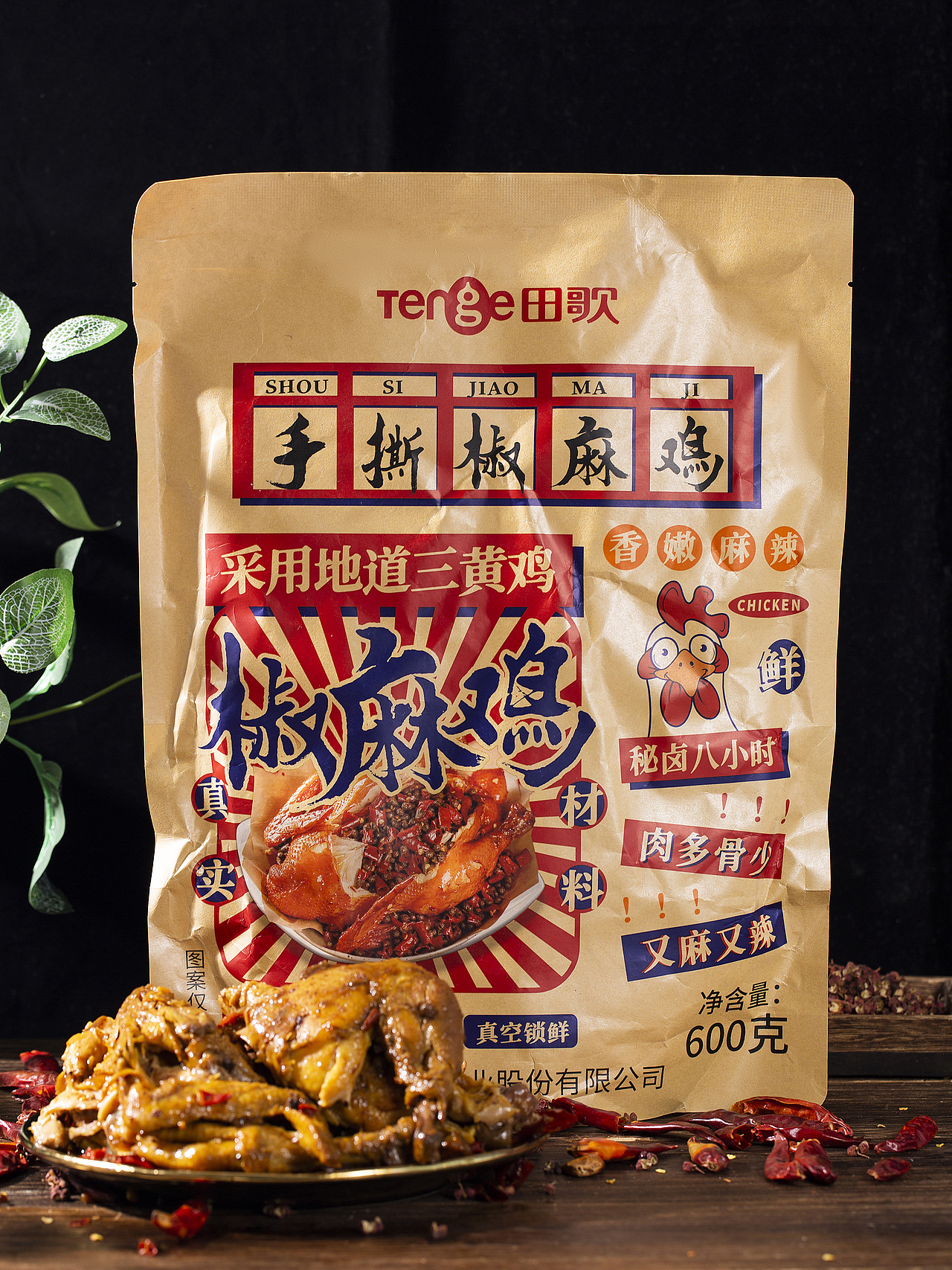 有间全球购|四川田歌椒麻鸡
