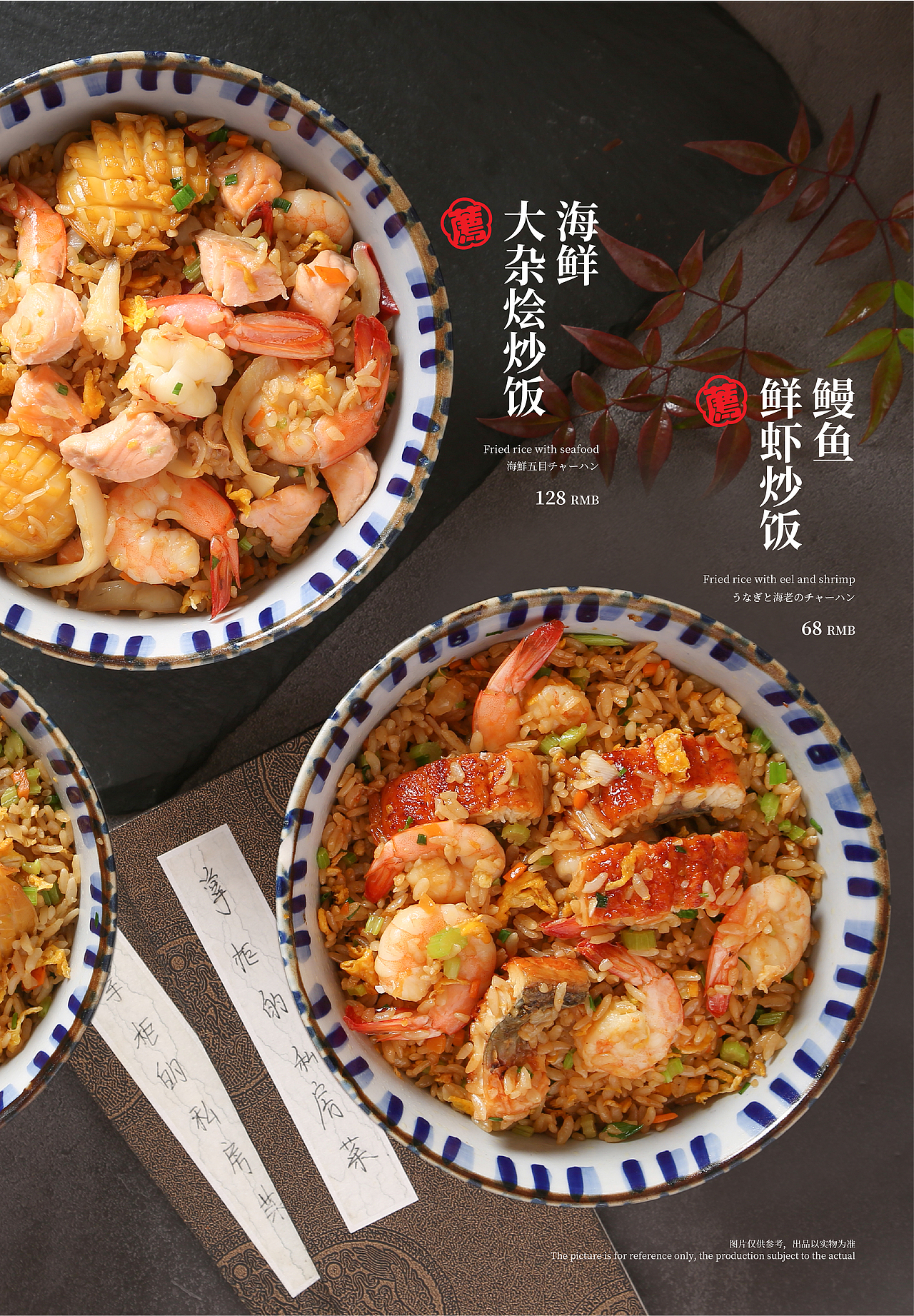 鲜魔精致日料菜单设计 X 言本设计（图ZMzU0OTczNjEy） - 其他平面 - 站酷设计师言本品牌工厂原创素材 - 站酷ZCOOL