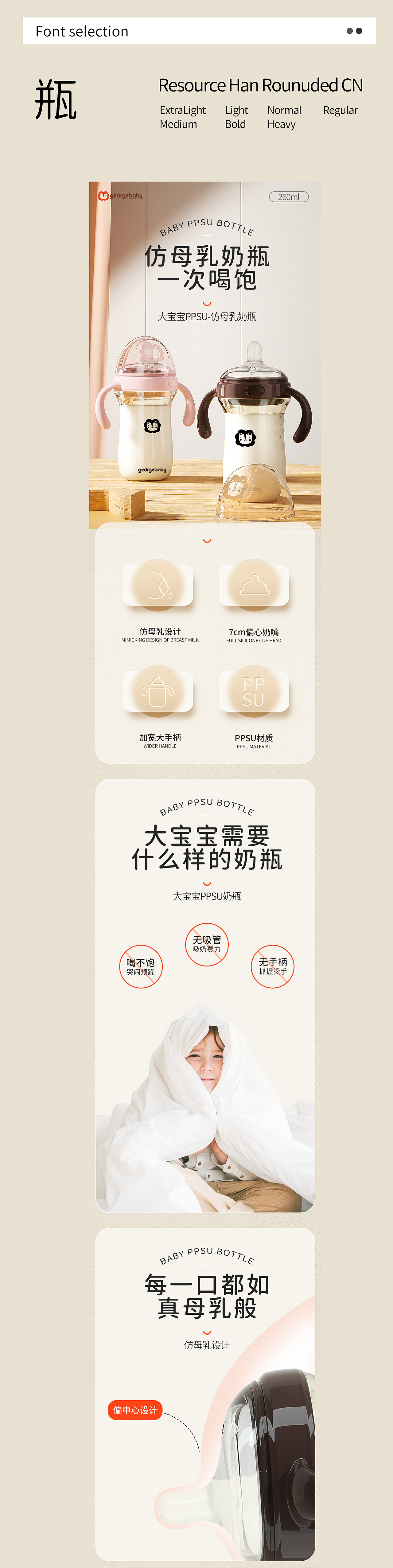 母婴类目-详情页-渲染记录（图ZMjk2MjczMzYw） - 产品 - 站酷设计师家有鼠小帅原创素材 - 站酷ZCOOL