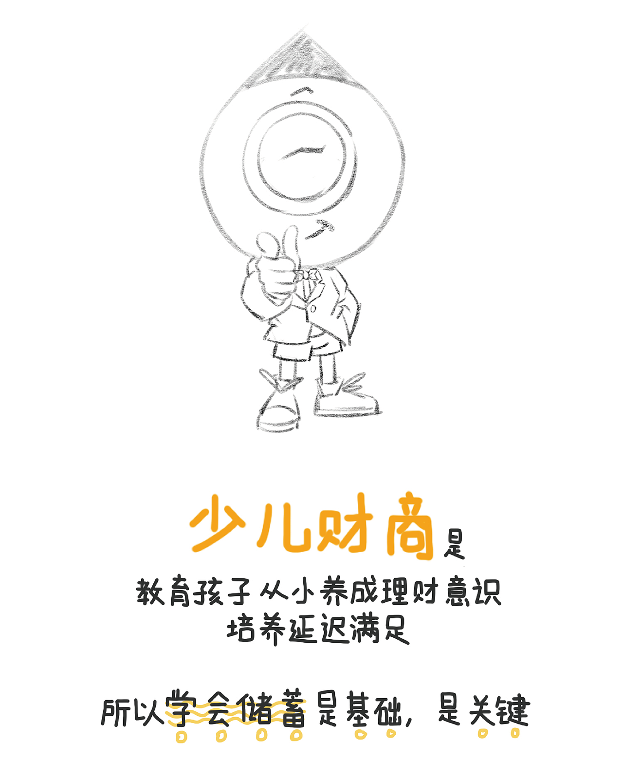 2023儿童节插画海报设计